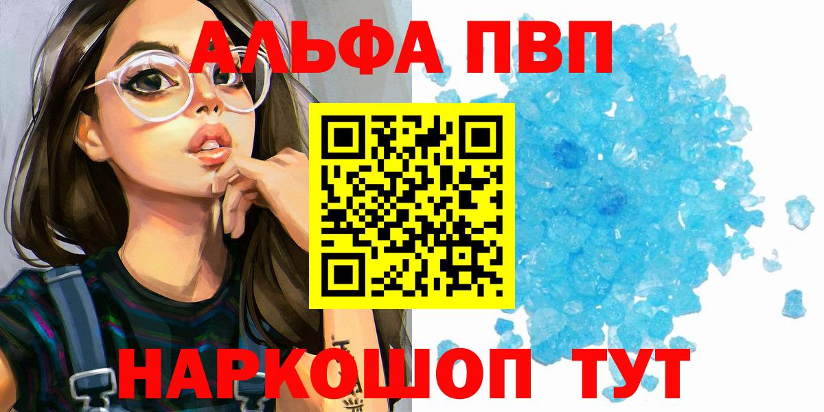 Alpha PVP Crystall  Альфа ПВП кристаллы  APVP  Альфа ПВП Crystall  магазин  наркотиков  Владимир  Вход с VPN 