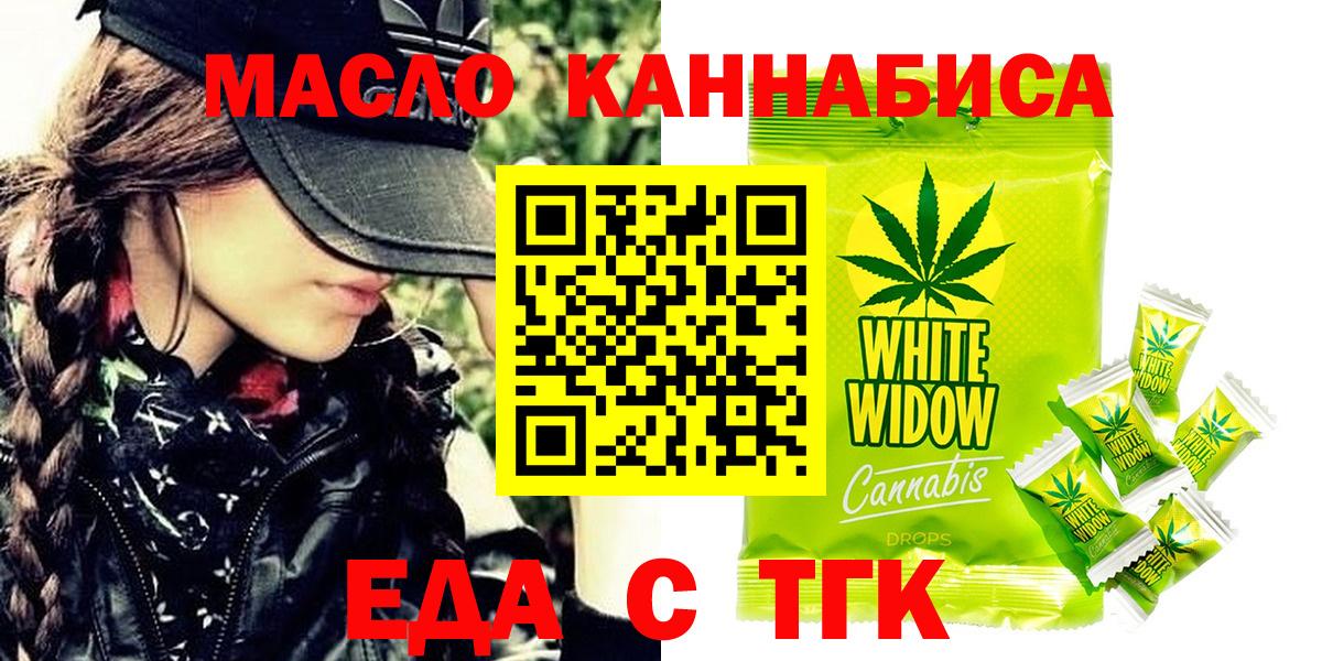 Владимир  Еда ТГК конопля  Вход с VPN 