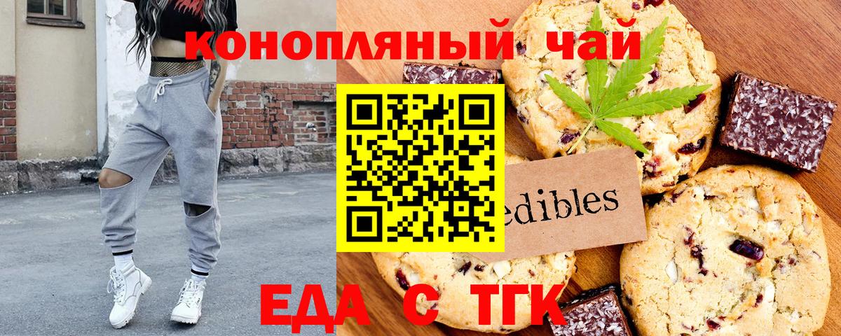 Canna-Cookies марихуана Владимир