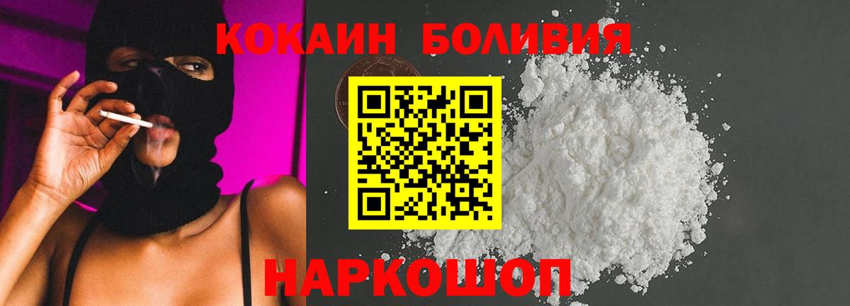 COCAIN Боливия  КОКАИН  Владимир  COCAIN 98%  Вход с VPN 