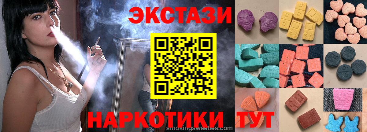 Ecstasy VHQ  ЭКСТАЗИ  Владимир  Вход с VPN  Ecstasy VHQ 