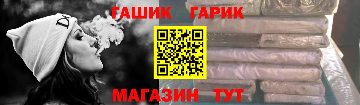 Гашиш гарик  Гашиш Ice-O-Lator  закладка  Вход с VPN  Владимир 