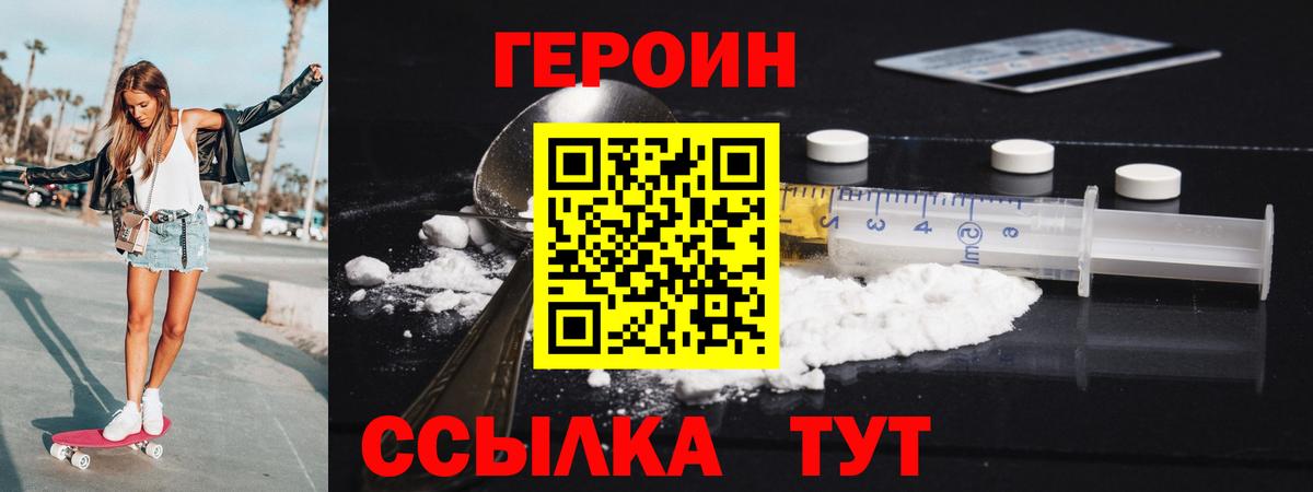 Владимир  Героин герыч  ГЕРОИН  Вход с VPN 
