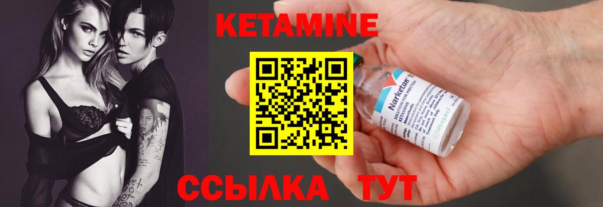 Кетамин ketamine  КЕТАМИН ketamine  Вход с VPN  Владимир 