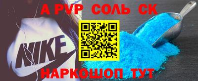 apvp Аргун