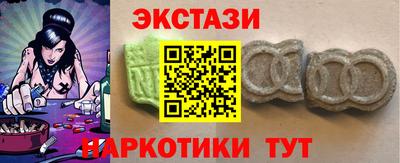 экстази Апрелевка