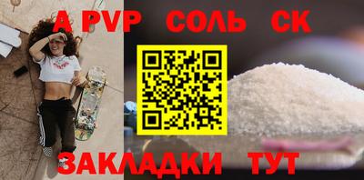 соль ск Гусев