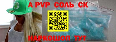 apvp Аргун