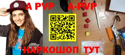 apvp Аргун