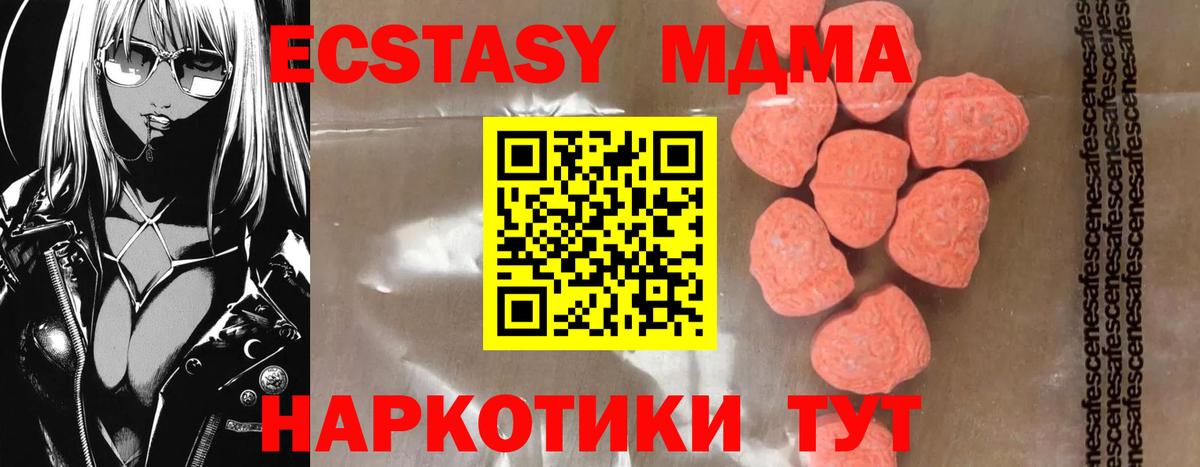 МДМА молли  Вход с VPN  МДМА  Владимир 