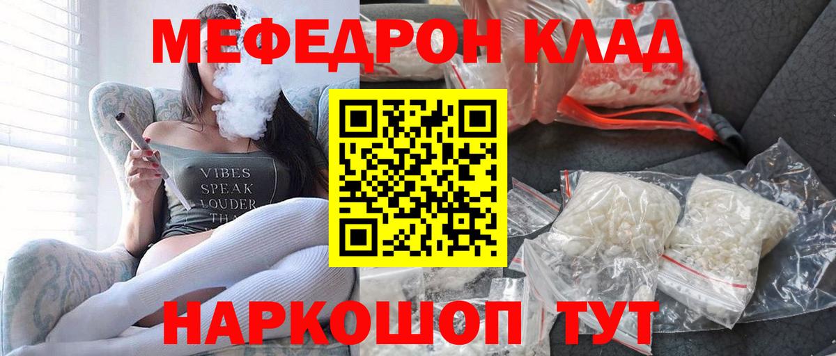 Владимир  МЕФ VHQ  МЕФ  МЯУ-МЯУ  Меф кристаллы  Вход с VPN 