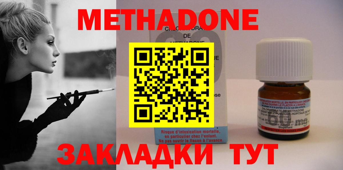 Владимир  МЕТАДОН VHQ  МЕТАДОН кристалл  Вход с VPN 