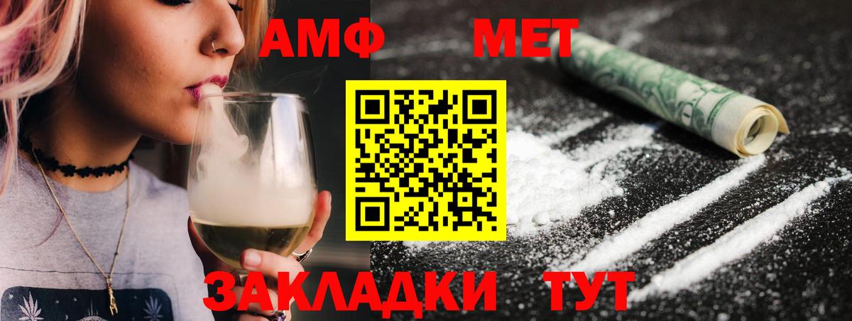МЕТАМФЕТАМИН мет  Вход с VPN  Владимир  МЕТАМФЕТАМИН мет 