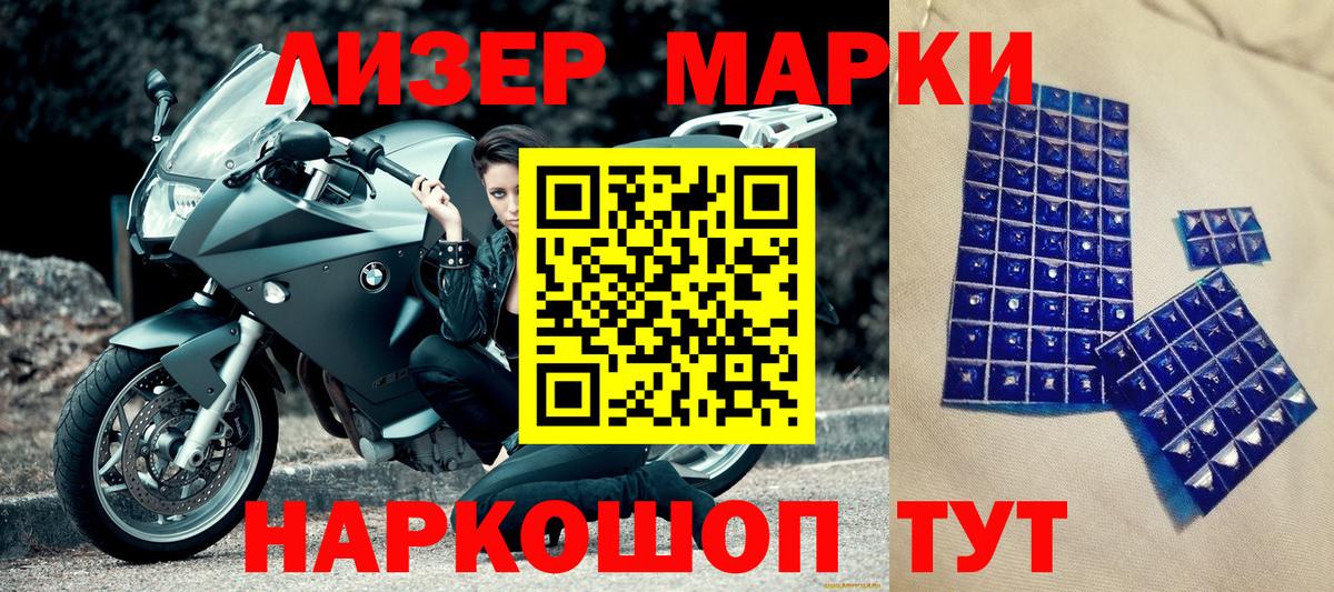 Марки N-bome 1,5мг Владимир